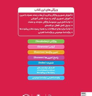 عکس های کتاب زبان یازدهم