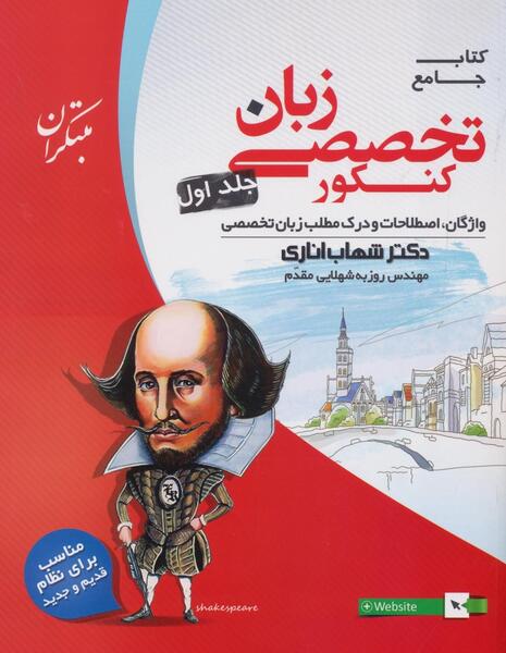 عکس کتاب زبان پایه دهم