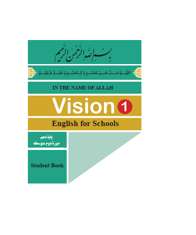 عکس کتاب زبان پایه دهم