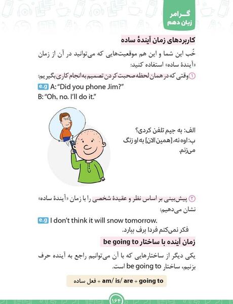 عکس کتاب زبان پایه دهم
