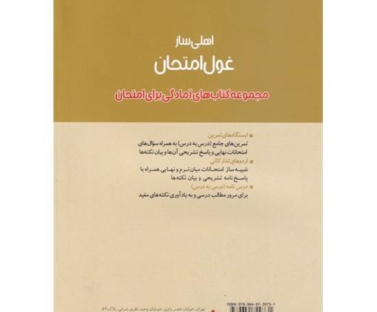 عکس کتاب زبان ترم ۳