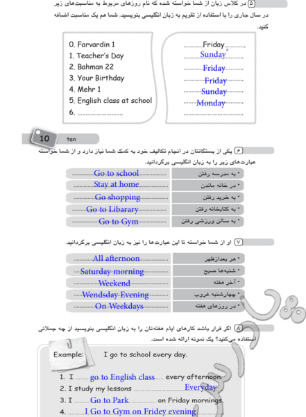 عکس درس دوم کتاب زبان هشتم