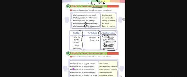 عکس درس دوم کتاب زبان هشتم