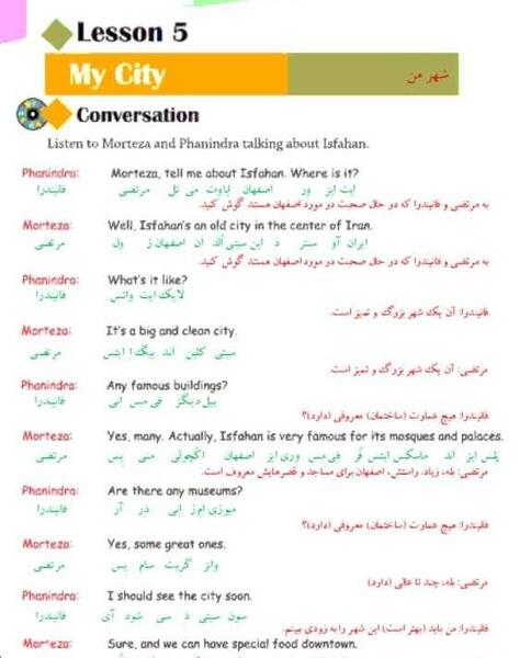 معنی عکس های اخر کتاب زبان هشتم