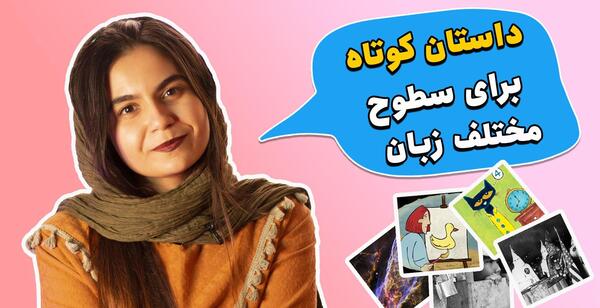 معنی عکس های اخر کتاب زبان هشتم