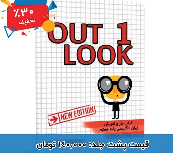عکس کتاب کار زبان هفتم
