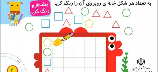 عکس صفحه های کتاب ریاضی اول دبستان
