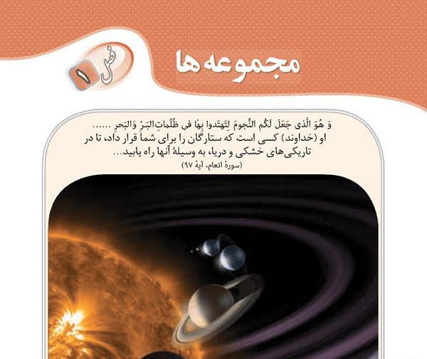 عکس از کتاب ریاضی نهم