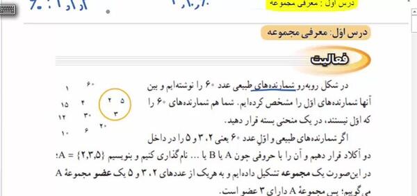 عکس از کتاب ریاضی نهم