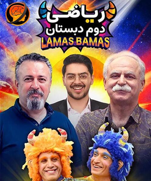 عکس صفحه آخر کتاب ریاضی دوم دبستان