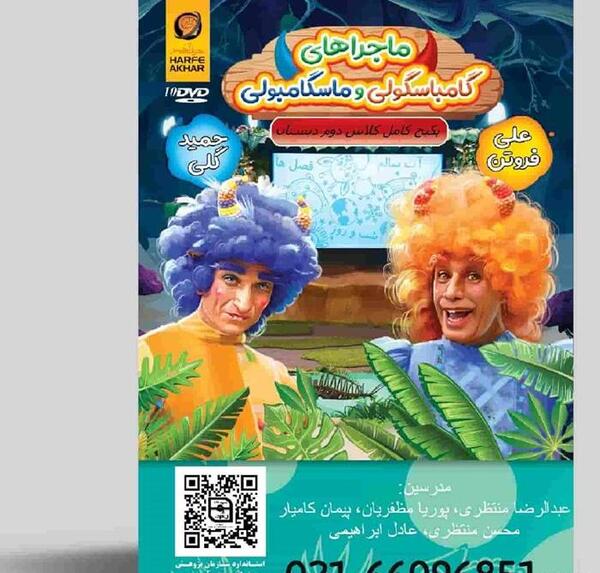 عکس صفحه آخر کتاب ریاضی دوم دبستان