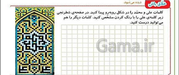 عکس صفحه های کتاب ریاضی دوم دبستان