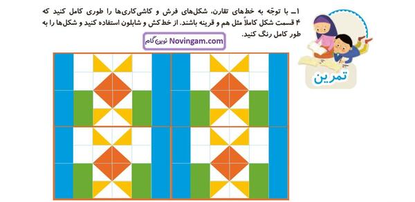 عکس صفحه ۵۲ کتاب ریاضی دوم دبستان