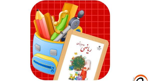 عکس صفحه ۵۲ کتاب ریاضی دوم دبستان