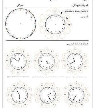 عکس صفحه ۵۲ کتاب ریاضی دوم دبستان
