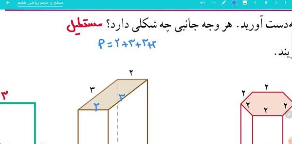 عکس کتاب ریاضی هفتم صفحه ۷۶