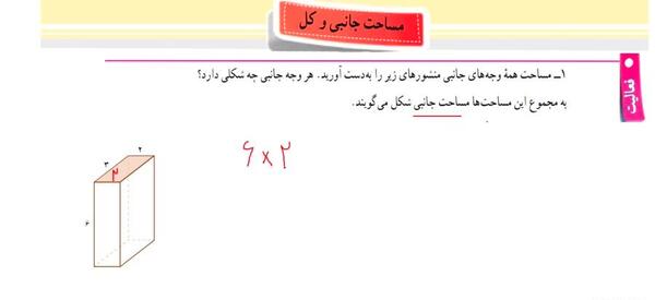 عکس کتاب ریاضی هفتم صفحه ۷۶