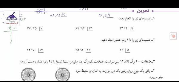 عکس کتاب ریاضی ششم صفحه ۵۵