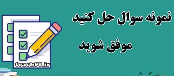 عکس کتاب ریاضی ششم صفحه ۵۵