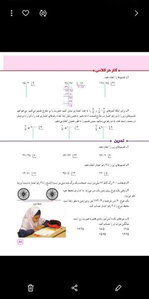عکس کتاب ریاضی ششم صفحه ۵۵