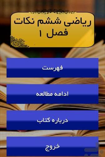 عکس کتاب ریاضی ششم صفحه ۵۵