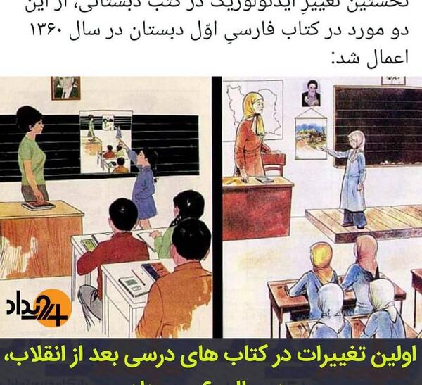 عکس کتاب درسی اول دبستان