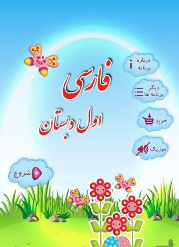 عکس کتاب درسی اول دبستان