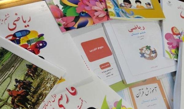 عکس کتاب درسی اول دبستان