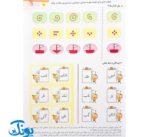 عکس کتاب درسی اول دبستان