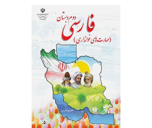 عکس کتاب درسی اول دبستان