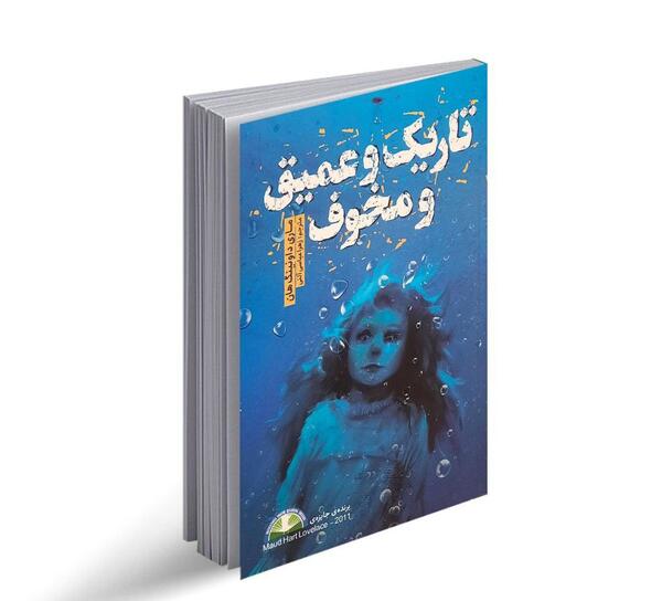 عکس کتاب دارک