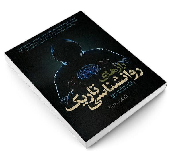 عکس کتاب دارک