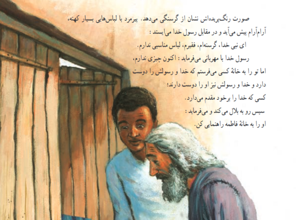 عکس کتاب دینی کلاس هفتم