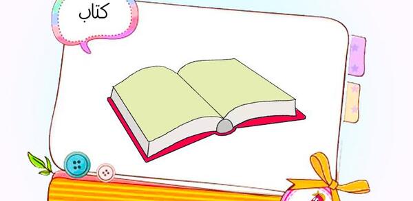 کتاب داستان کودکانه با عکس های سه بعدی