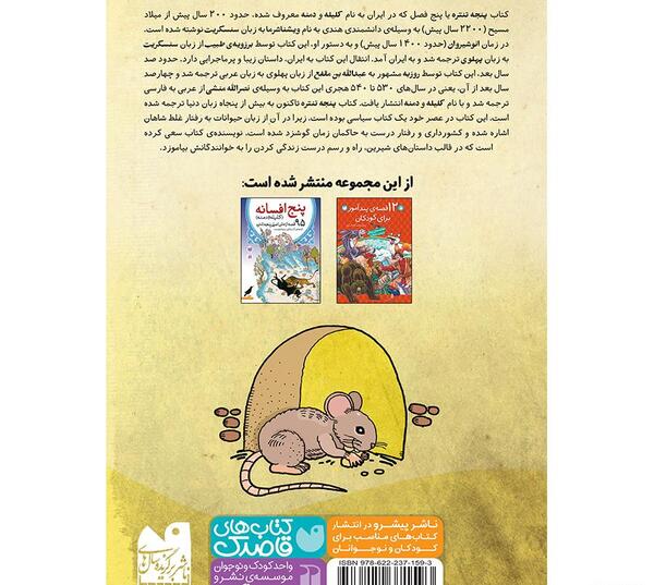 عکس کتاب داستان برای نوجوانان