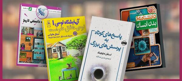 عکس کتاب داستان برای نوجوانان