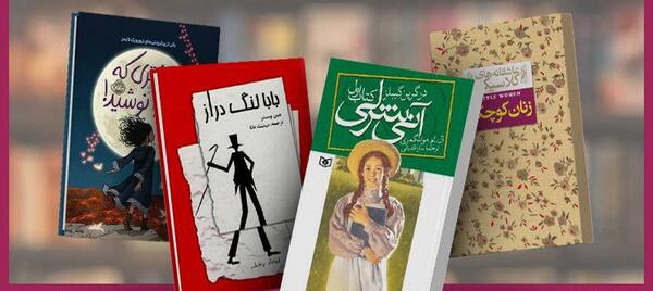 عکس کتاب داستان برای نوجوانان