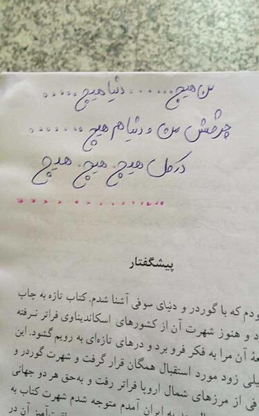 عکس از کتاب خواندن دختر