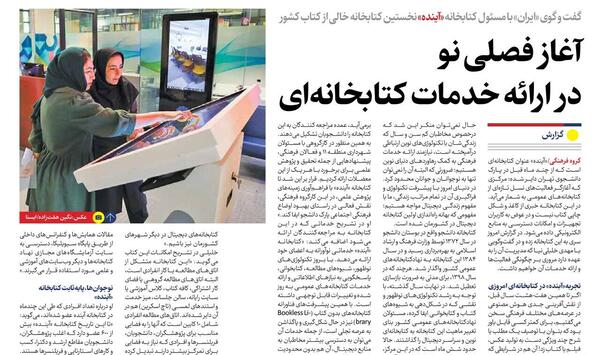 عکس کتابخانه خالی