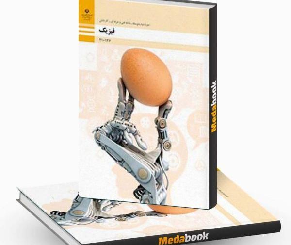 عکس کتاب های رشته حسابداری دوازدهم