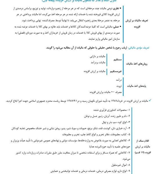 عکس کتاب های رشته حسابداری دوازدهم