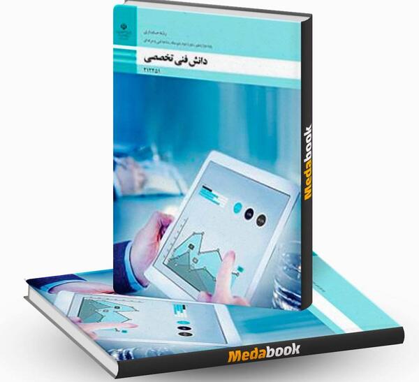 عکس کتاب های رشته حسابداری دوازدهم