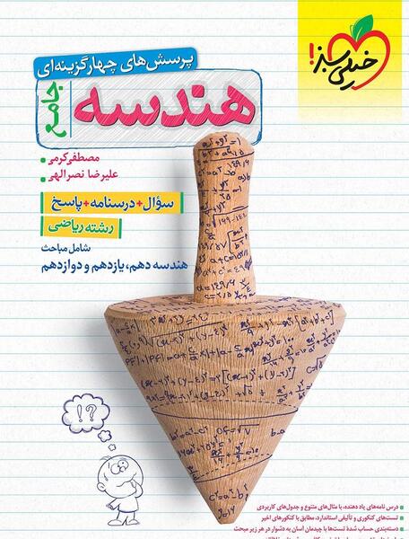 عکس کتاب های رشته حسابداری دوازدهم