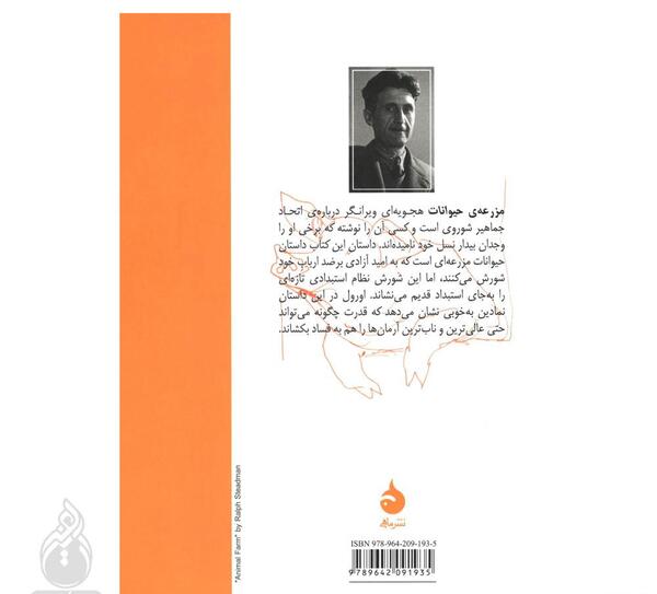 عکس کتاب مزرعه حیوانات