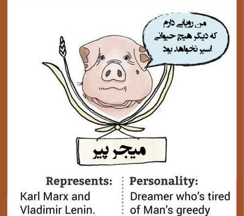 عکس کتاب مزرعه حیوانات