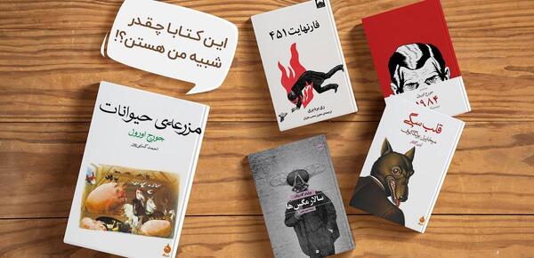 عکس کتاب مزرعه حیوانات