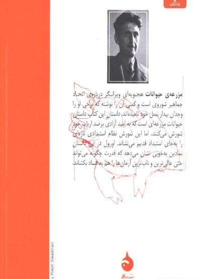 عکس کتاب مزرعه حیوانات