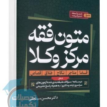 عکس کتاب حقوق خانواده