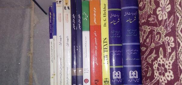 عکس کتاب های حقوق