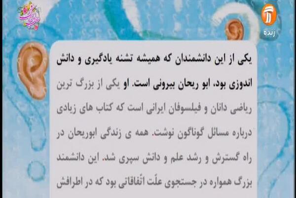 عکس کتاب فارسی چهارم درس پرسشگری